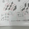 【小学1年生】思いもしない答えに驚かされる(良い意味で！)