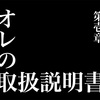 会いたくて 会いたくて 震える息子