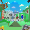 銀座VRで展示した『Castle Vicinity Repel -みをていしてまもる-』のお話