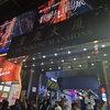 香港おすすめ両替所2025年9月時点チョンキンマンションの両替レート