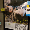 「麻希のいる世界」