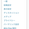 Breadcrumb NavXTでパンくずリストを表示