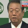 小沢一郎無罪確定と悪徳ペンタゴンメディア