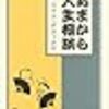 夜の巷を徘徊する　マツコが分倍河原で胸をつかまれ、ウチくる？としつこくされ、恵比寿でヒャダインの買い物に付き合う