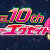 仮面ライダーエグゼイド 第7・8話感想｜本当のことを言っている貴利矢が信用されない