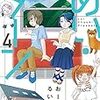 6月14日新刊「あい・ターン(4)」「北海道の現役ハンターが異世界に放り込まれてみた ~エルフ嫁と巡る異世界狩猟ライフ~ 2」「転生幼女はあきらめない 2」など