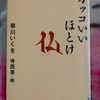 愛と言っても、愛染明王のそれは、無邪気なラブではない。( ＾֊＾) 𐑲𐑲𐑲♡ 