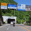 バイクの日★来月から三才山トンネル有料道路が無料開放！