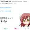 わたしと桂ヒナギク213　ヒナギクは関東を動かした　しかし俺は満足していない