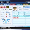 松本幸行 中日 パワナンバー パワプロ18 パワプロ村