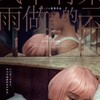 中国映画レビュー「シャドウプレイ 风中有朵雨做的云 (風中有朶雨做的雲) The Shadow Play」