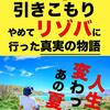 スキー場ゲレンデバイトの魅力～クリスマスとお正月編～