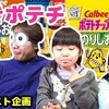 1月16日の動画