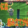 【リグワン】戦術の組み立てで勝率が変わる！