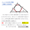 ジュニア広中杯・初等幾何の問題を，初等的にやってみよう