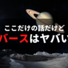 メタバースに投資する方法と注目される理由