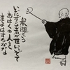 一休さん。