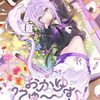おかゆにゅ～～む！ 体験版