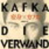  Franz Kafka *