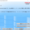 ORACLEデータベース　用語