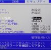 BIOSのパスワード設定「セキュリティ」タブの「セキュアブート機能」項目を「使用しない」に変更不可の場合の手順