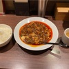 金沢市広坂「翠香」で四川陳麻婆豆腐定食