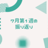 筋トレ習慣をどうやって維持するかと、ネットとの適切な距離感を考える。