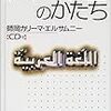 アラビア語のかたち他