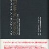 音楽学会西日本支部第34回例会で口頭発表を行いました。