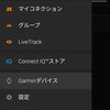 【ForeAthlete 735XTJ】ウィジェットの表示順変更方法