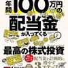 今まで読んだ株の本