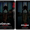 君は善人か？悪人か？『イコライザー THE FINAL』☆☆ 2024年第69作目