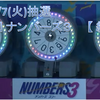 【 結果：✕ 】10/7(金)抽選　第6056回　ナンバーズ3