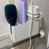 【山崎実業】我が家のドライヤー収納方法【タオル掛け上ホルダー】