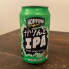 コンビニIPA。