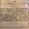 予想通り(1学期通知表)