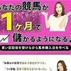 今日も馬券大的中‼️払戻金600万円達成‼️