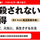 医療業界の闇を暴露した著書「医者に殺されない47の心得」が衝撃すぎた