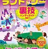 初めてのディズニーランドでアンバサダー宿泊し・・・2度と行かないと決めた話