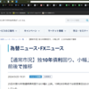 3/25/21：独10年債利回り、小幅上昇　2.339％前後で推移