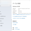 Windows10 Insider Preview Build 20152リリース