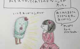 記事を見る
