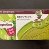 ハーゲンダッツ新作🍨 抹茶アンサンブル