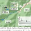 鉢盛山2447 登山マラソン ①