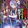 キンドル読み放題で色々読んだ。