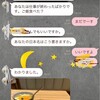 知らない人とLINEの話