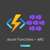 Azure FunctionsをAKSで動かす