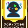 【アーチャー伝説2】暗影の狂潮の専用スキル一覧
