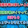 Ingressでおっきなフィールド作ることに関して、アンケートしてみた