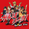 T-Pistonz+KMC「がんばリーヨ！」 